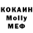 Меф мяу мяу 4 MMC Volodya Nikolaev