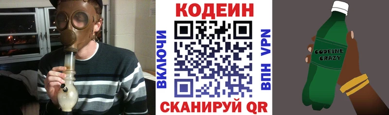 Codein напиток Lean (лин)  Купить закладки  Сухиничи 
