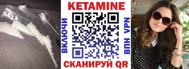 Кетамин VHQ  Купить где  Сухиничи 