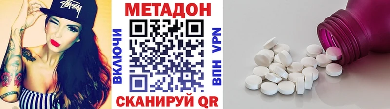 Метадон VHQ  Купить  Сухиничи 